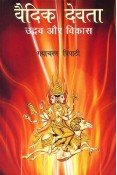 Vaidik Devata Udbhav evam Vikas